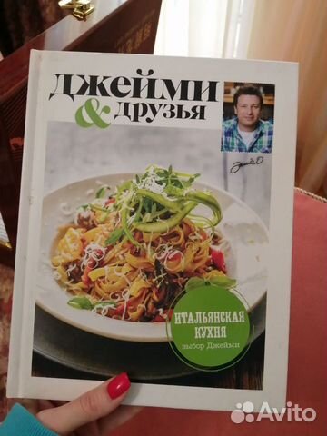 Книга кулинарная. Итальянская кухня объявление продам