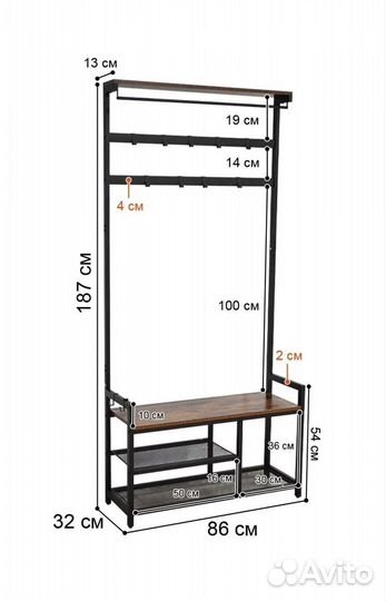 Вешалка напольная