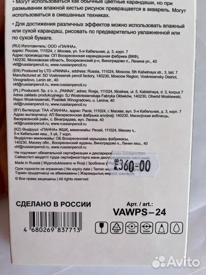 Акварельные карандаши