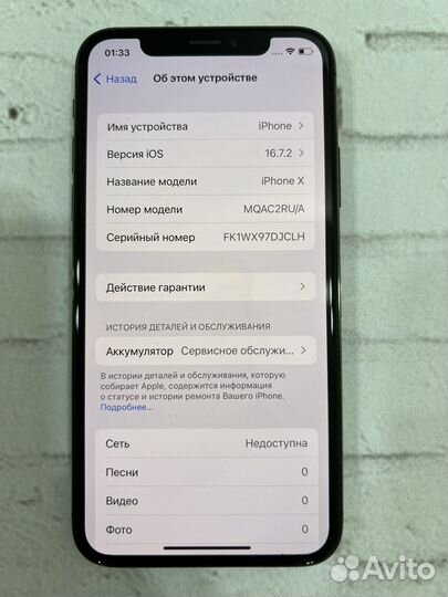 iPhone X, 64 ГБ
