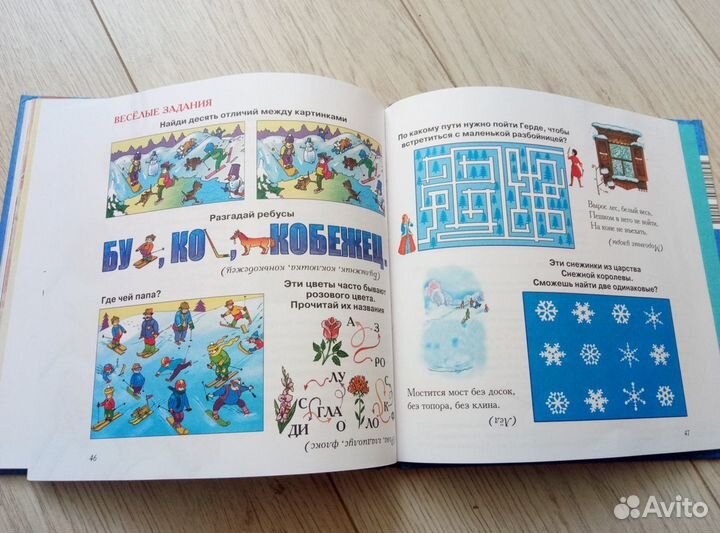 Книга с аудиосказкой Снежная королева Андерсен