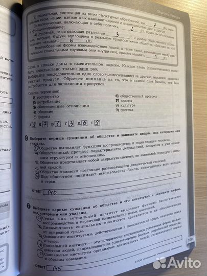 Котова, Лискова, Обществознание