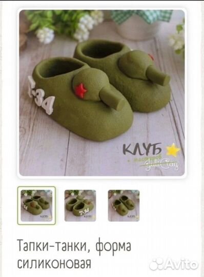 Силиконновые формы мужское