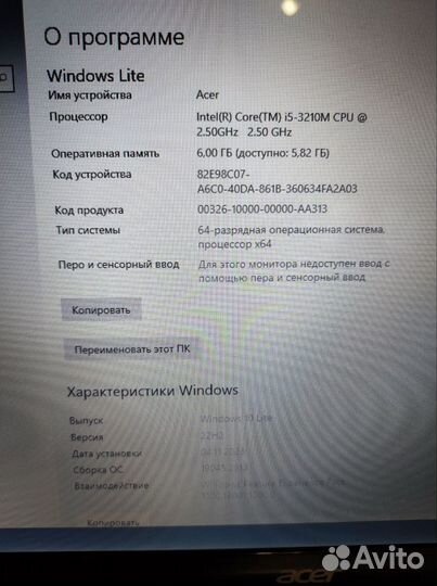 Ноутбук acer