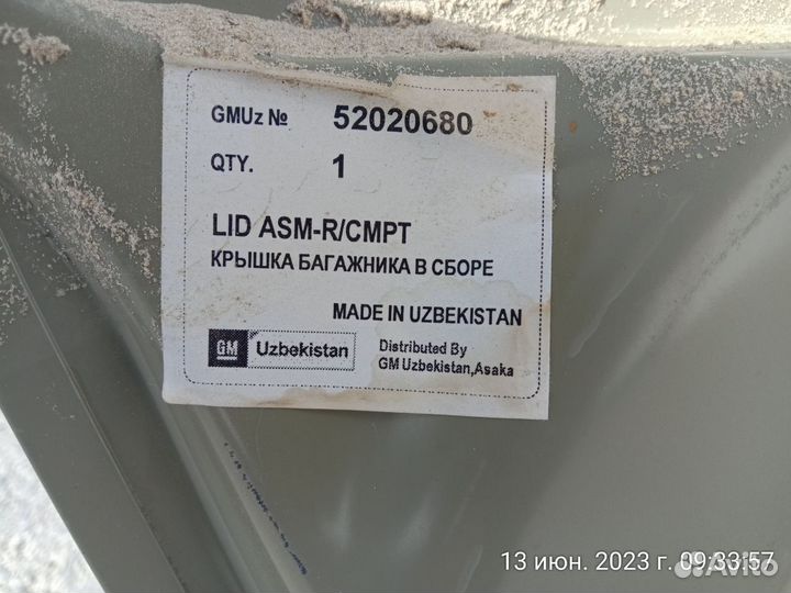 Крышка багажника Chevrolet Cobalt 2 б/у