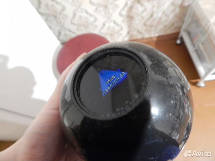 Шар предсказаний