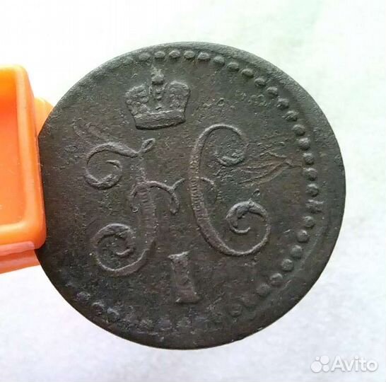 1/2 копейки серебром 1840г Николай 1