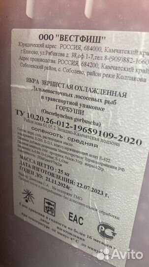 Красная икра горбуши свежий улов