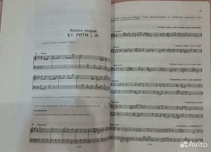 Музыкальная литература 1,2класс,Сольфеджио 5 класс