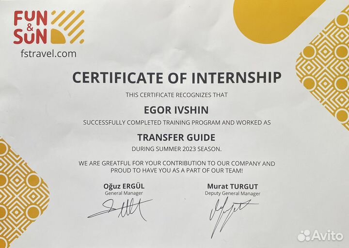 Репетитор по английскому языку