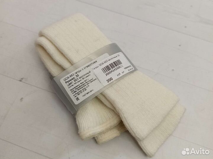 Гетры для художественной гимнастики