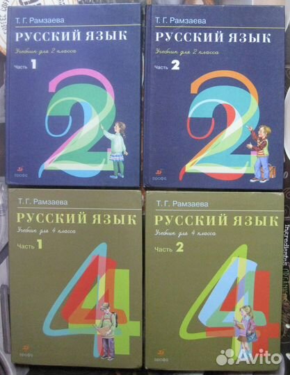 Учебники разные