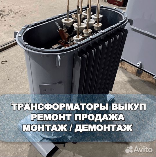 Трансформатор бу трс /Арт- (595)