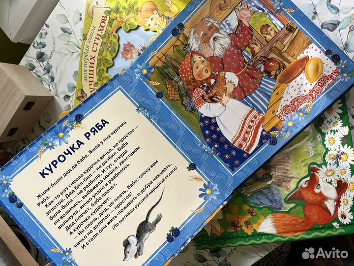 Новый набор детских книжек