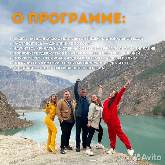 Тур в Дагестан в августе