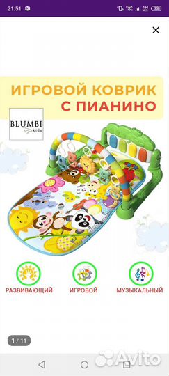 Коврик с пианино