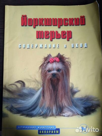 Пособие по содержанию домашних животных