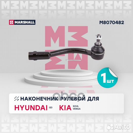 Наконечник рулевой тяги прав. hyundai i20 I 08