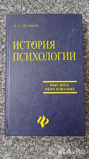 Учебники по психологии и педагогике