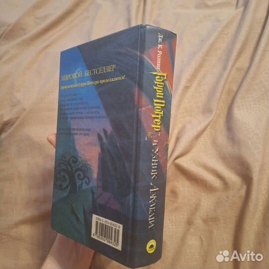 Гарри поттер и узник азкабана росмэн