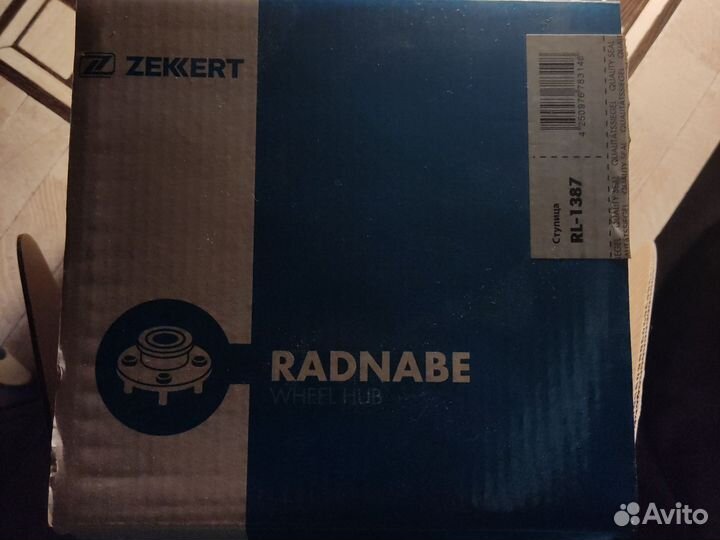 Ступица задняя RL-1387