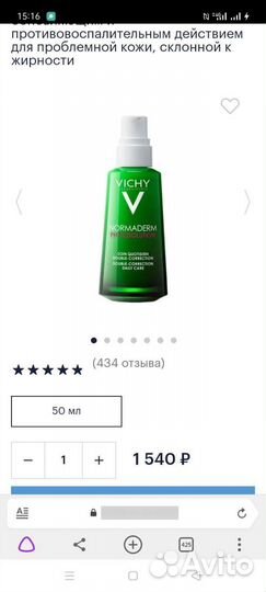 Крем Виши для проблемной кожи