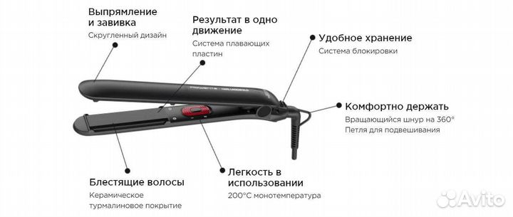 Выпрямитель Rowenta Elite