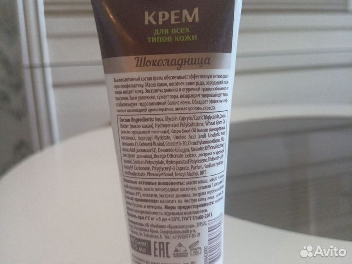 Крем для лица