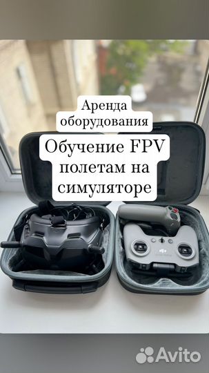 Dji avata fpv drone (simulation)