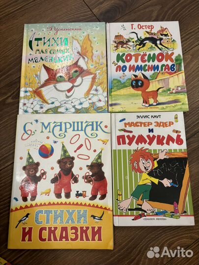 Детские книги