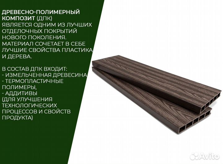 Клумбы из дпк