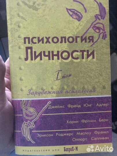 Книги по психологии, юриспруденции.Физика для 9-11