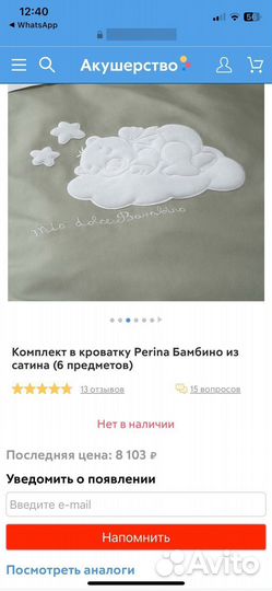 Детское постельное белье в детскую кроватку