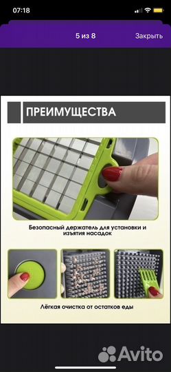 Овощерезка