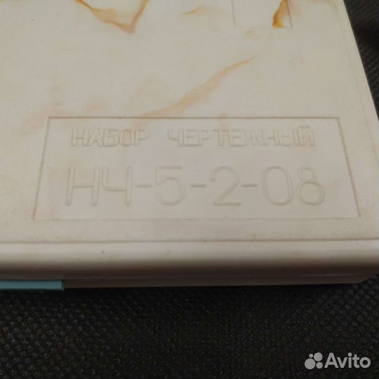 Чертежный набор СССР. нч-5-2-08. Новый