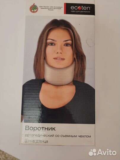 Воротник ортопедический взрослый