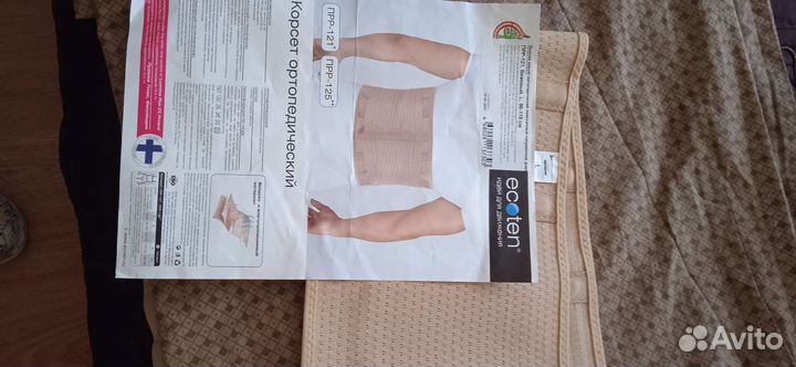 Корсет ортопедический