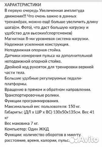 Тренажеры: Эллиптический.