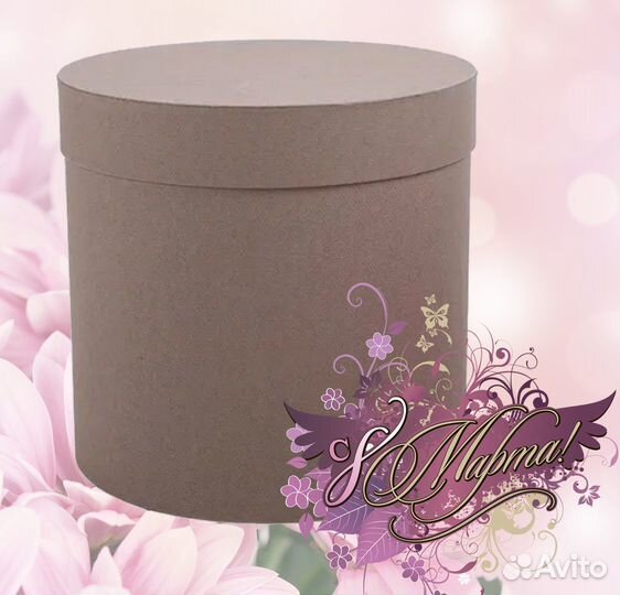 Подарочная круглая коробка к 8 марта. Цвет крафт