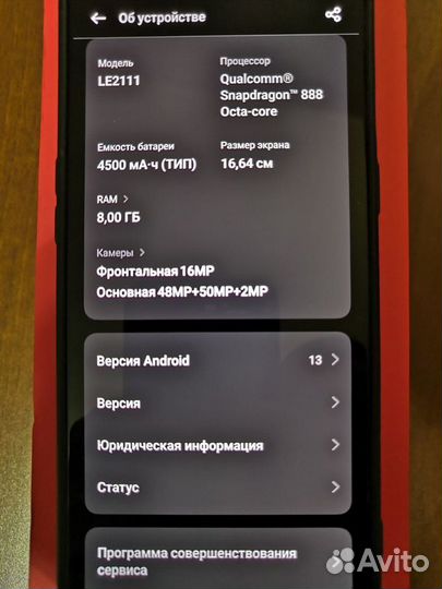 OnePlus 9, 8/128 ГБ