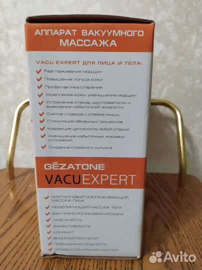 Массажер для лица и тела, Gezatone