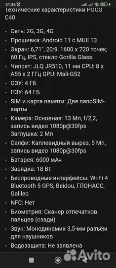 Мобильные телефоны