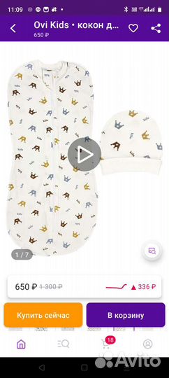 Кокон для новорожденных новый