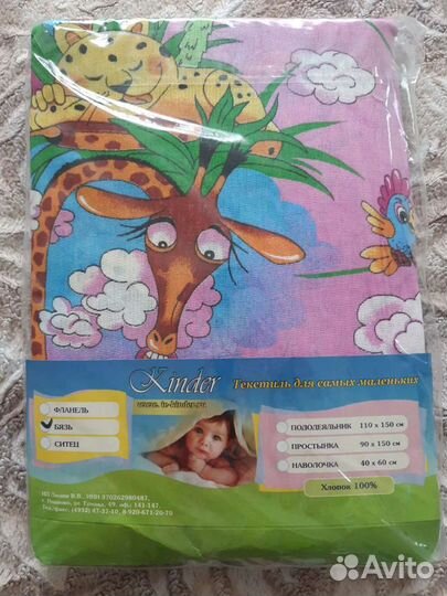 Комплект белья в детскую кроватку новый бязь