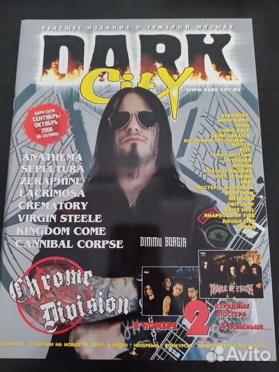 Журналы Dark City