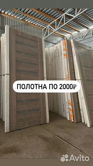 Двери остатки