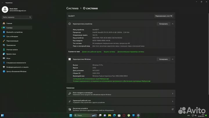 Игровой компьютер