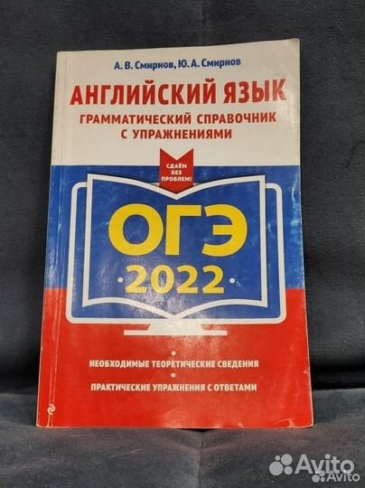 Сборник огэ английский язык