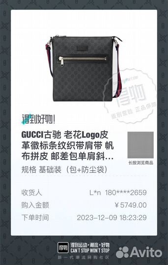 Доставка с Poizon taobao 1688