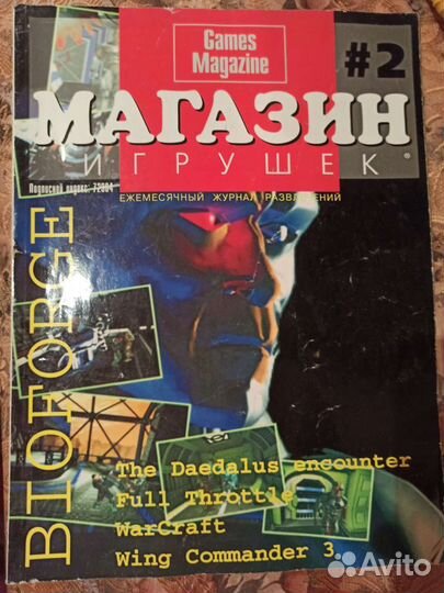 Журналы Магазин игрушек